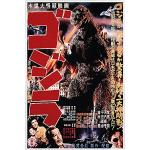 Weiße 1art1 Godzilla Filmposter & Kinoplakate aus Papier mit Rahmen 61x91 