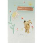 Boofle Geburtstagskarte – niedliche Karte für Freunde – niedliche Geburtstagskarte für sie – Schöne Person, die auf Blume schaut
