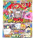 CoroCoro Ichiban Magazin inklusive Pokémon Promo Card Snorlax 156/s-p