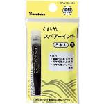 Kuretake Tintenpatrone für Fude Brush Pen (DAN105-99H)