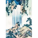 Grüne Vintage Hokusai Nachhaltige Poster 80x120 