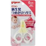 Pigeon Nail Scissor (New Born Baby), hergestellt in Japan (Japan Import)